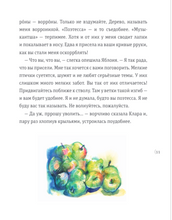 Load image into Gallery viewer, Ворон Клара и яблочный год