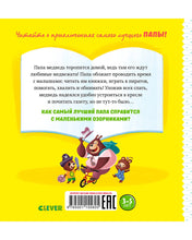 Load image into Gallery viewer, Самый лучший папа