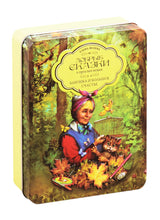 Load image into Gallery viewer, Книга Добрые сказки Бабушка и большое счастье. Книжки-малышки в подарочной коробочке.