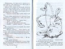 Load image into Gallery viewer, Заповедник сказок. Козлик Иван Иванович