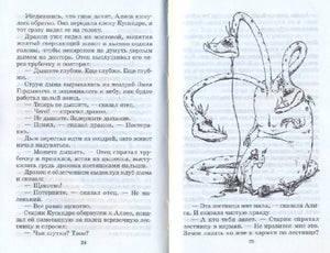 Заповедник сказок. Козлик Иван Иванович