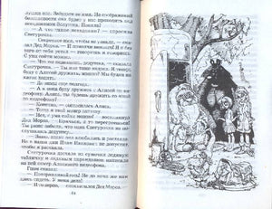 Заповедник сказок. Козлик Иван Иванович