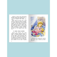 Load image into Gallery viewer, В дурном обществе