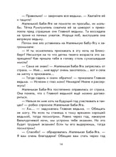 Load image into Gallery viewer, Маленькая Баба-Яга. Маленький Водяной. Маленькое Привидение