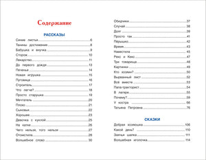 Волшебное слово. Рассказы и сказки