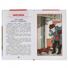 Load image into Gallery viewer, Чехов А.П.  Рассказы