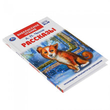 Load image into Gallery viewer, Чехов А.П.  Рассказы