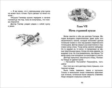 Load image into Gallery viewer, Три толстяка