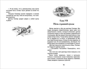Три толстяка