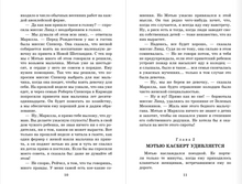 Load image into Gallery viewer, Аня из Зелёных Мезонинов. Аня из Авонлеи