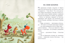 Load image into Gallery viewer, Дракончик Кокоша и ученик чародея