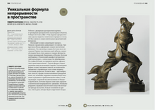 Load image into Gallery viewer, Главное в истории искусств