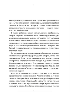 Я справлюсь, мама