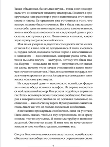 Я справлюсь, мама