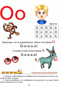 Букварь