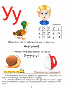 Букварь