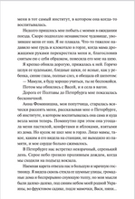 Load image into Gallery viewer, Записки институтки. Вечные истории. Young Adult