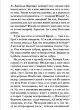 Load image into Gallery viewer, Бедные люди. Вечные истории. Young Adult