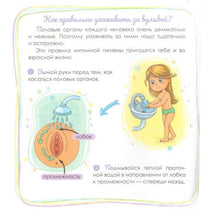 Load image into Gallery viewer, Интимный ликбез с родителями и без. Откуда берутся дети