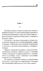 Весь мир в кармане. Чейз Дж.Х.