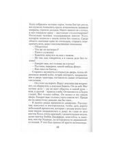 Load image into Gallery viewer, Человек-невидимка