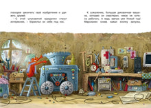 Load image into Gallery viewer, Доктор Кот. Белое рождественское чудо
