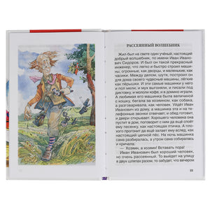 Книга для детей Сказки Шварц Е.