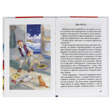 Load image into Gallery viewer, Книга для детей Сказки Шварц Е.