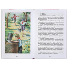 Load image into Gallery viewer, Книга для детей Сказки Шварц Е.