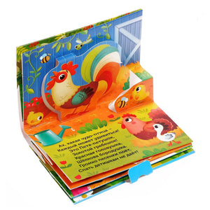 Книжка - панорамка 3D  "Сорока-белобока"