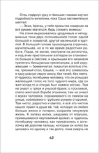 Load image into Gallery viewer, Петька на даче. Рассказы.