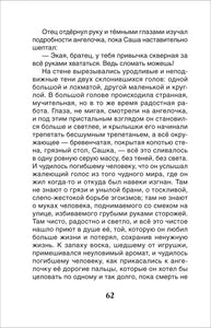 Петька на даче. Рассказы.