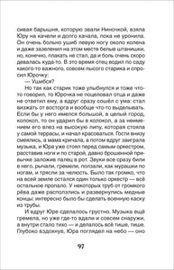 Петька на даче. Рассказы.