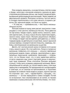 Алые паруса. Бегущая по волнам.