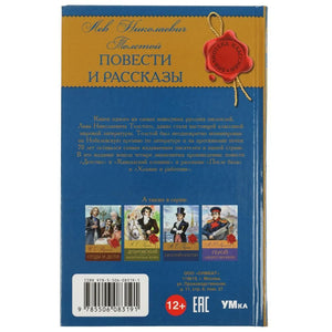 Повести и рассказы
