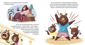 Самый лучший папа