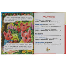 Load image into Gallery viewer, Книга для детей Читаем сами по слогам. Любимые сказки