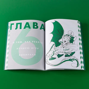 Критическое мышление. Железная логика на все случаи жизни