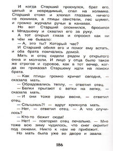 Птичьи сказки
