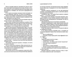 Дети капитана Гранта