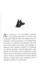 Load image into Gallery viewer, Пакс