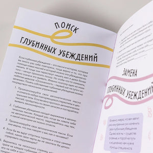 Книга любви к себе