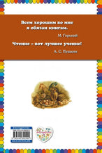 Load image into Gallery viewer, Мифы Древней Греции