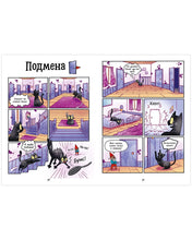 Load image into Gallery viewer, Мяукис. Приключения ведьминого кота