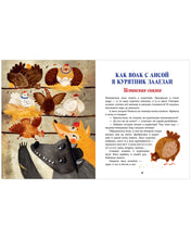 Load image into Gallery viewer, Большая книга волшебных сказок