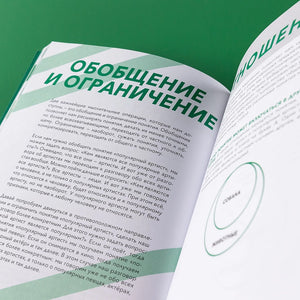 Критическое мышление. Железная логика на все случаи жизни