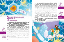 Load image into Gallery viewer, Как устроен мозг. Детская энциклопедия.