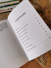 Load image into Gallery viewer, Денискины рассказы (Внеклассное чтение)