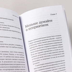 Дистанция счастья