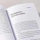 Дистанция счастья